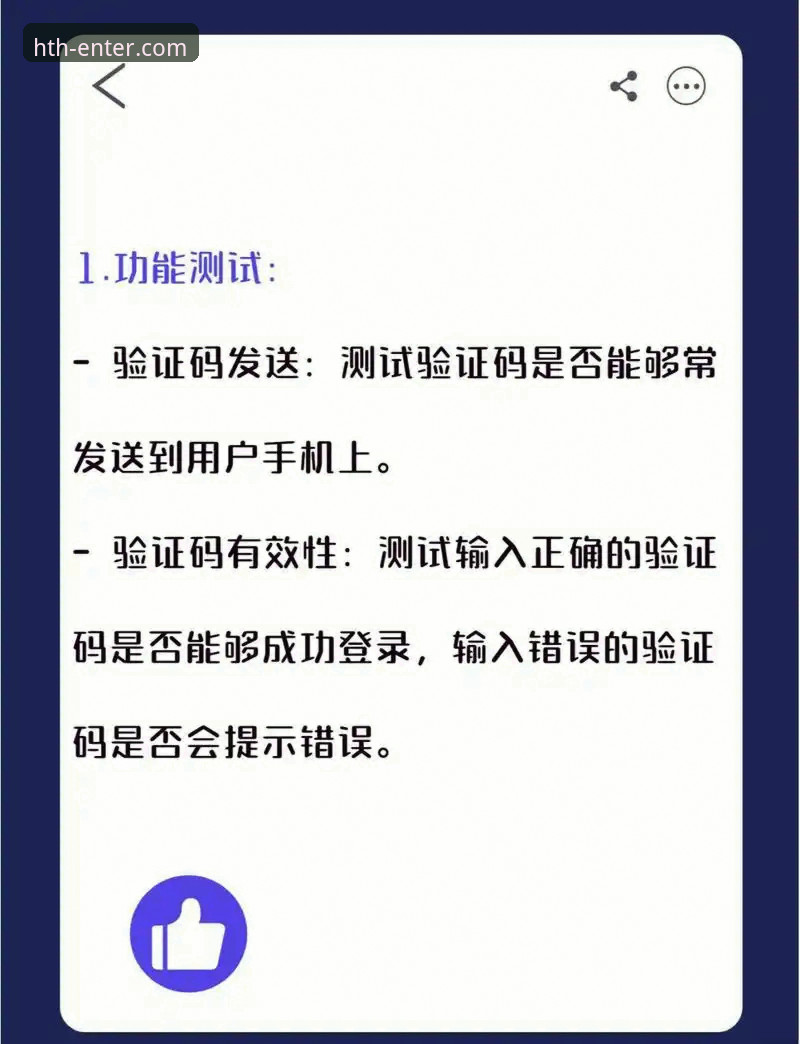 HTH官网平台登录与使用完整指南：新手快速上手的实用教程