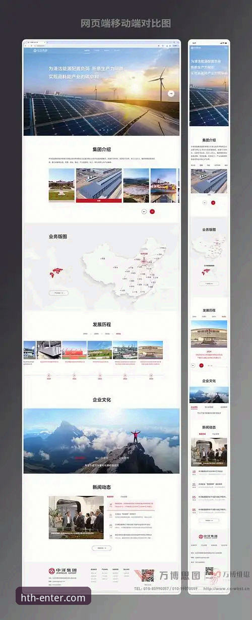 手机版App与电脑网页版：HTH官网平台用户体验全面对比