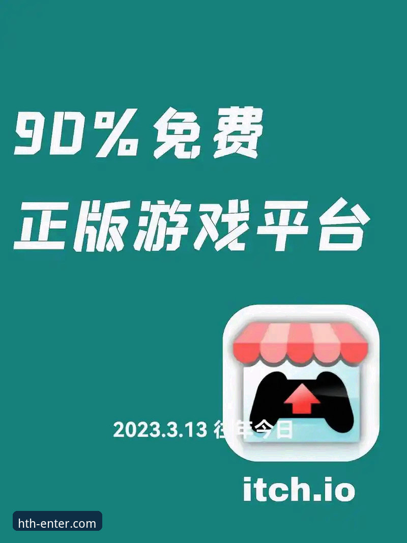 HTH官网平台最新动态：华体会体育手机版下载v2.1.3版本正式上线，移动端体验再升级