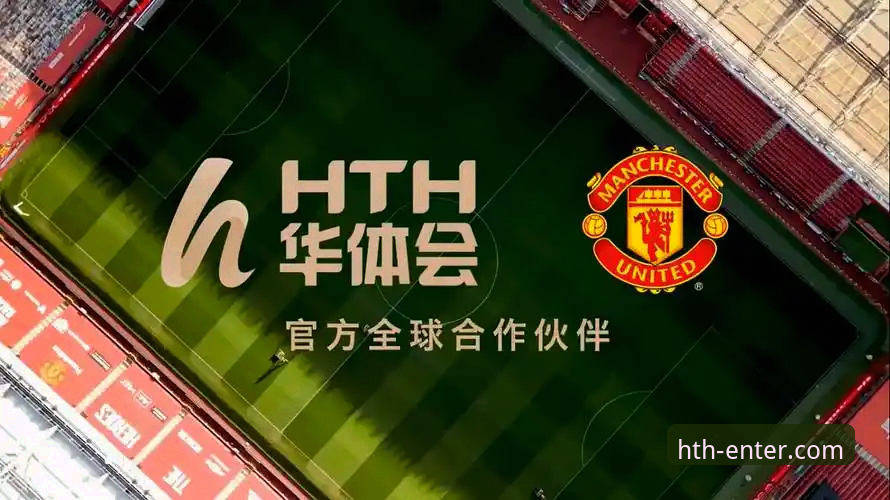 华体会体育最新版 华体会体育最新版v3.5.2深度评测:登录入口革新与移动端体验重构