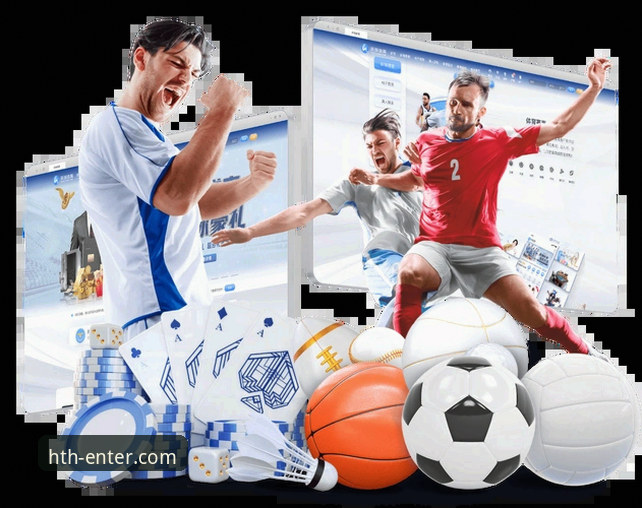 HTH官网平台 vs. 非官方渠道：华体会怎么注册更安全高效？